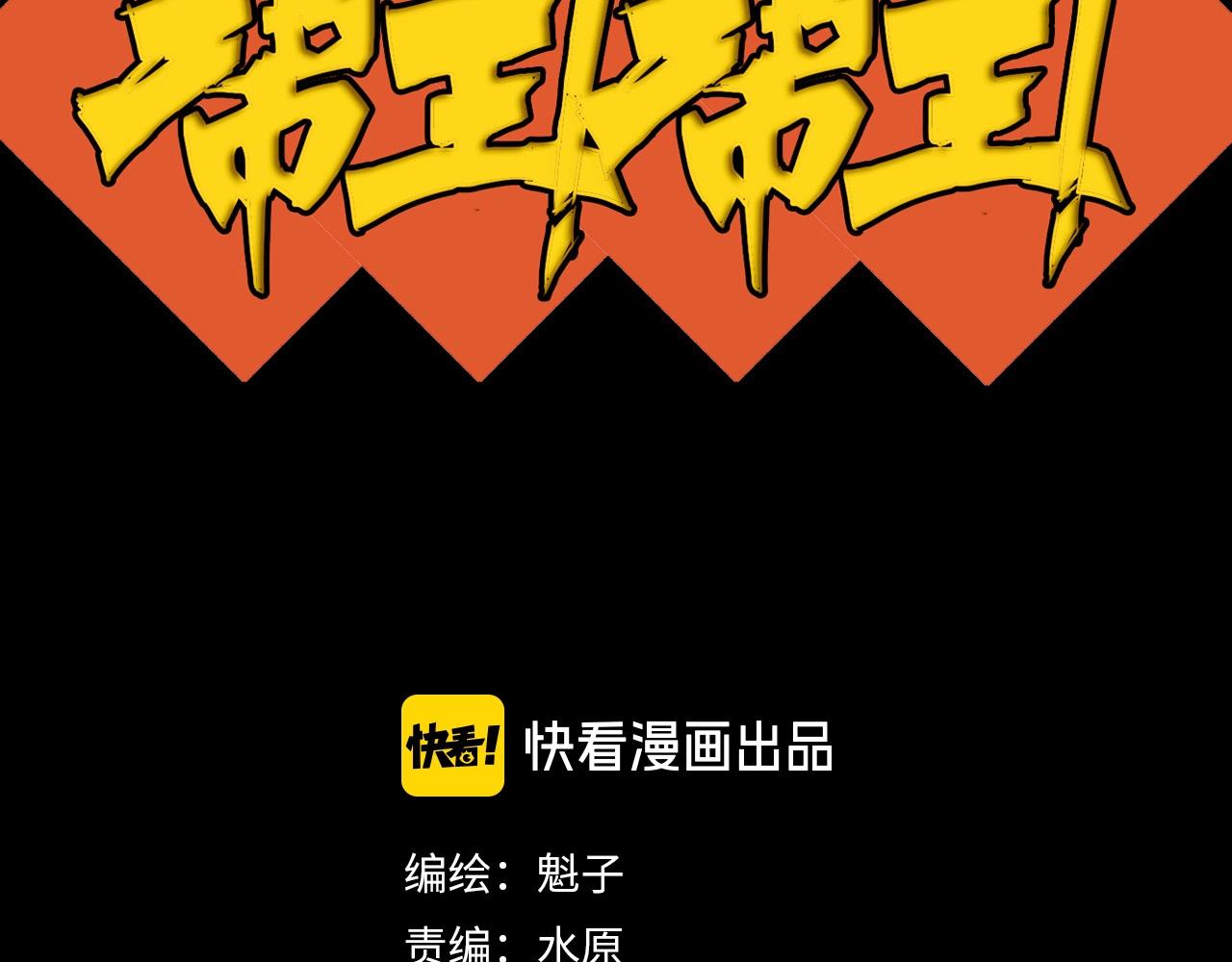 番外  笑到岔气！(1/2)-第32话