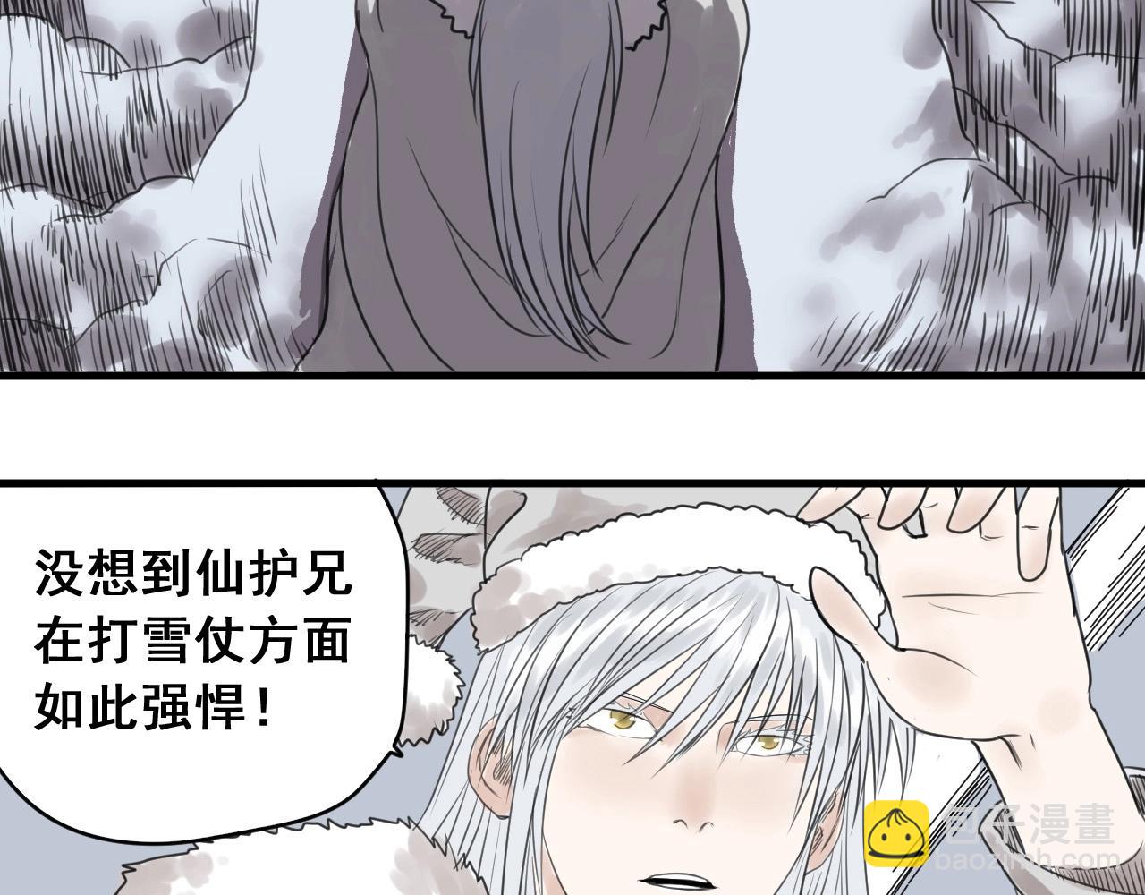 番外  笑到岔气！(1/2)-第32话