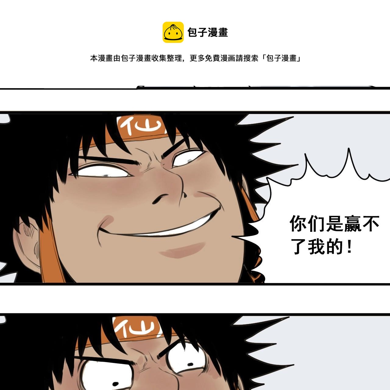 番外  笑到岔气！(1/2)-第32话