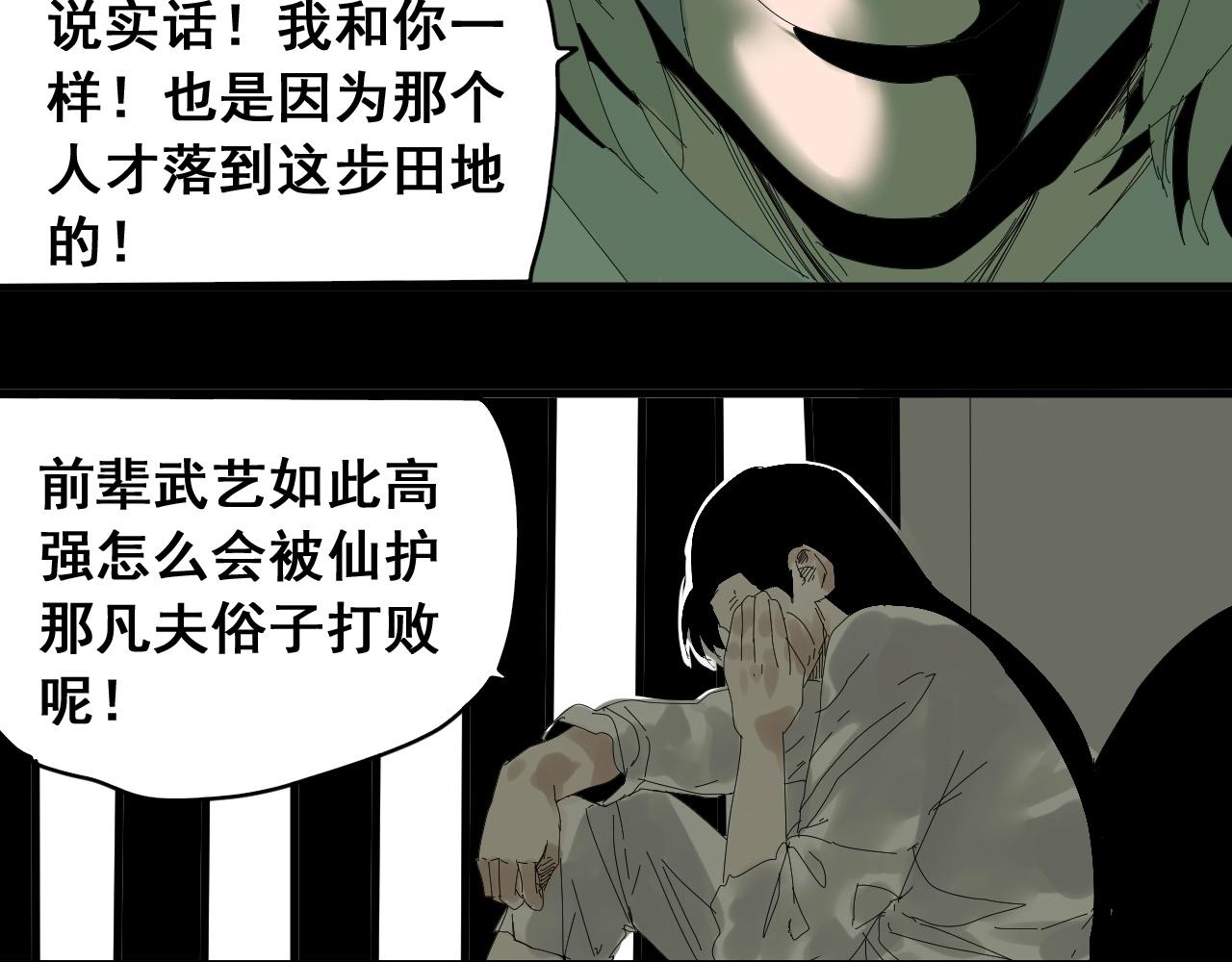 第31话 贴身交流(1/3)-第34话