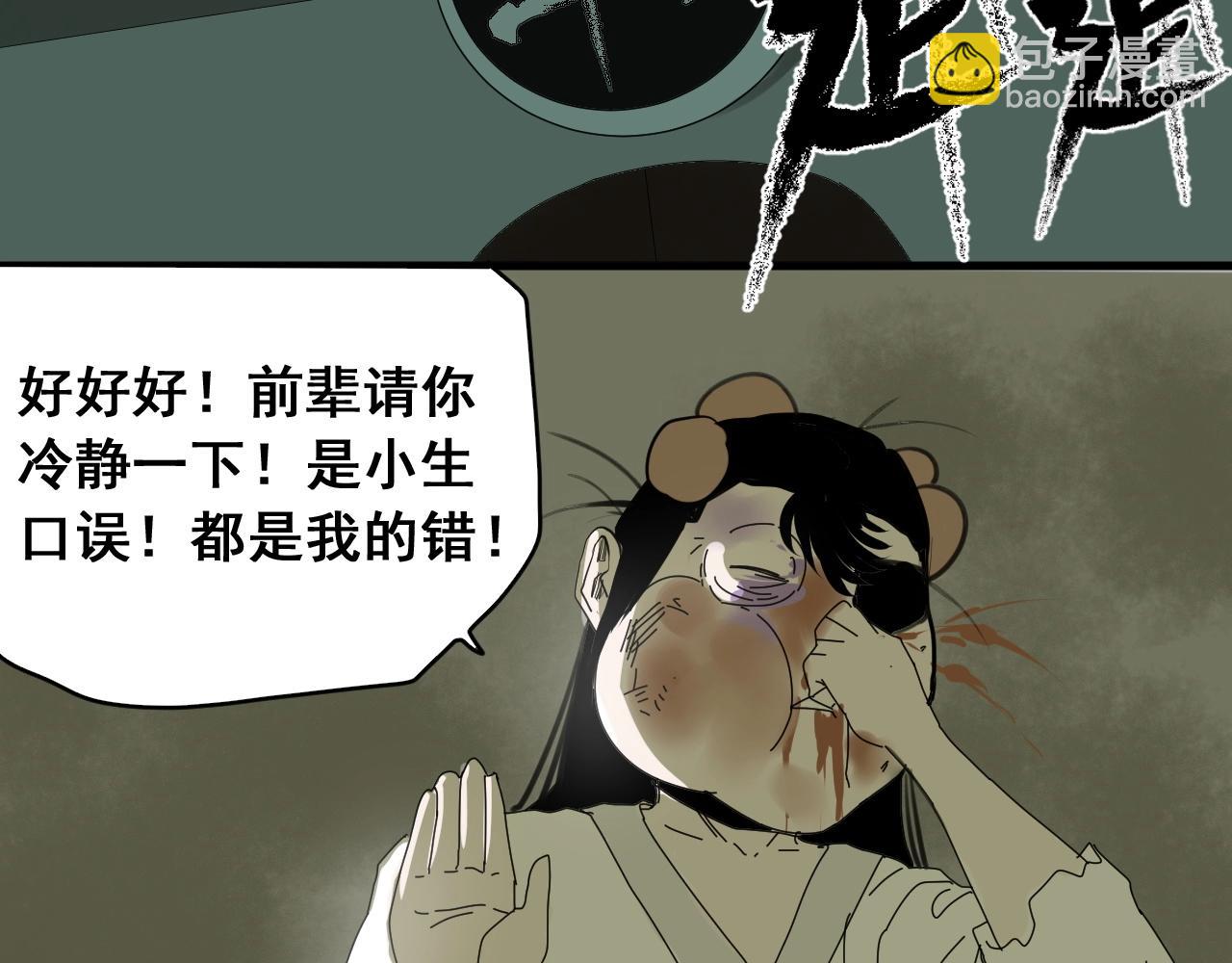 第31话 贴身交流(1/3)-第34话