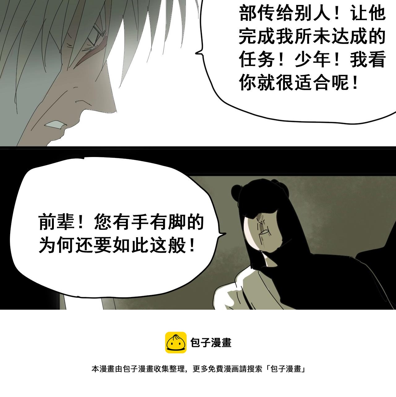 第31话 贴身交流(1/3)-第34话