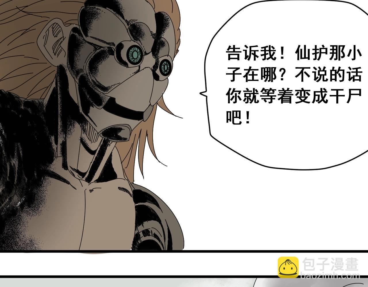 第33话 为兄弟挡刀！(1/3)-第36话