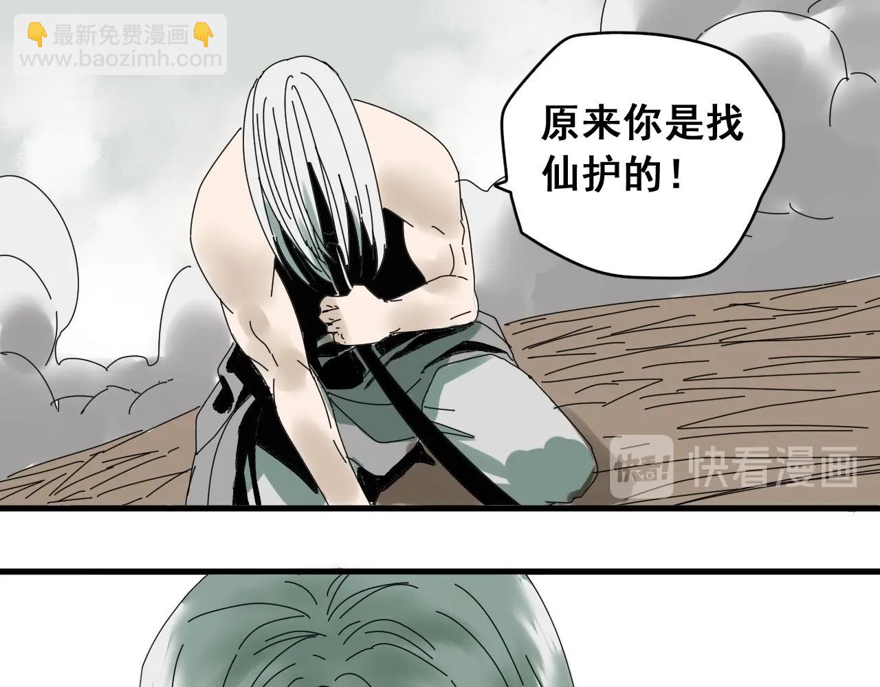 第33话 为兄弟挡刀！(1/3)-第36话