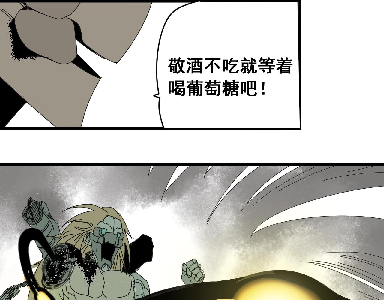 第33话 为兄弟挡刀！(1/3)-第36话