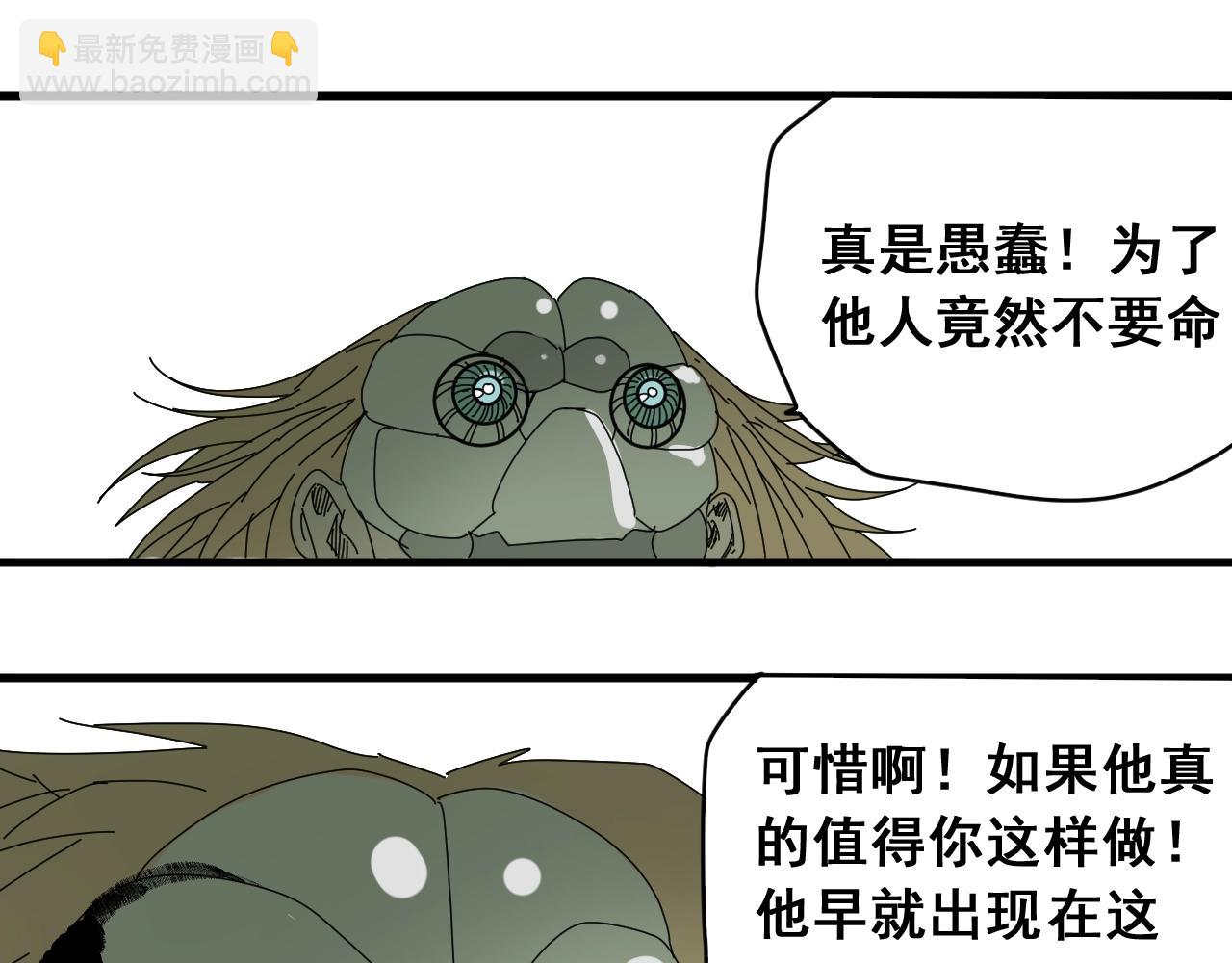 第33话 为兄弟挡刀！(1/3)-第36话