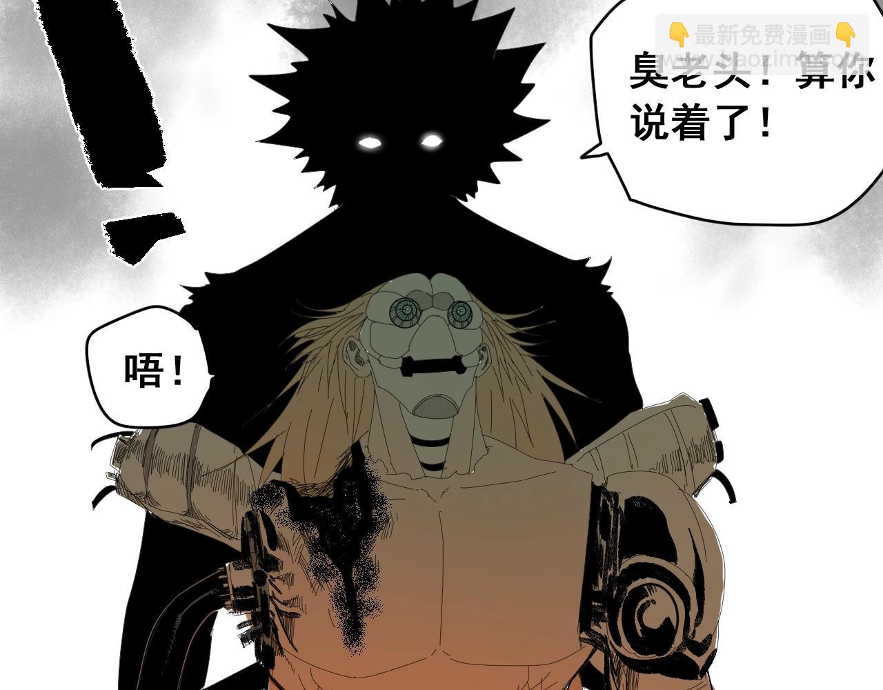 第33话 为兄弟挡刀！(1/3)-第36话