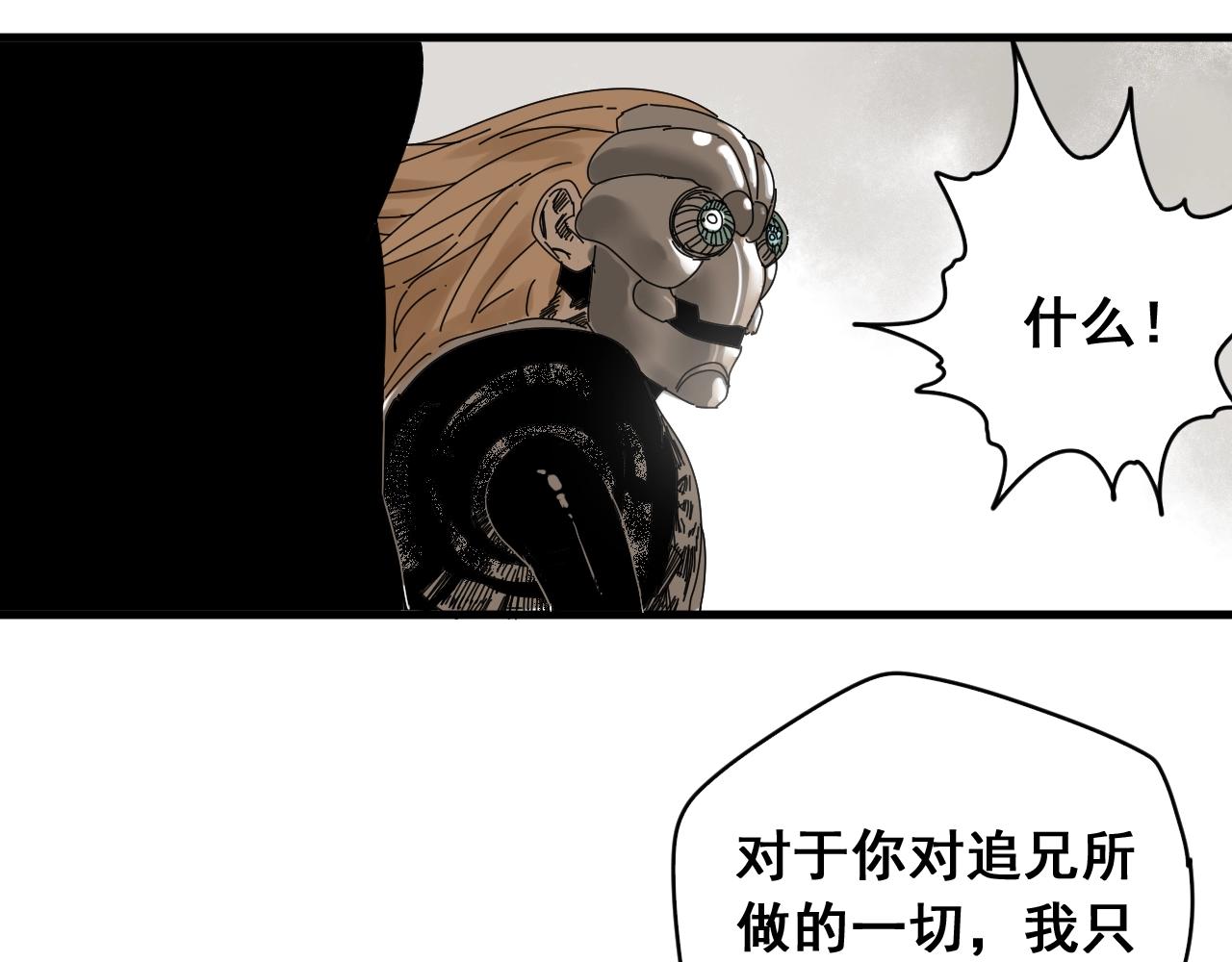 第33话 为兄弟挡刀！(1/3)-第36话