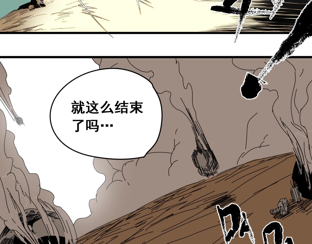 第33话 为兄弟挡刀！(1/3)-第36话