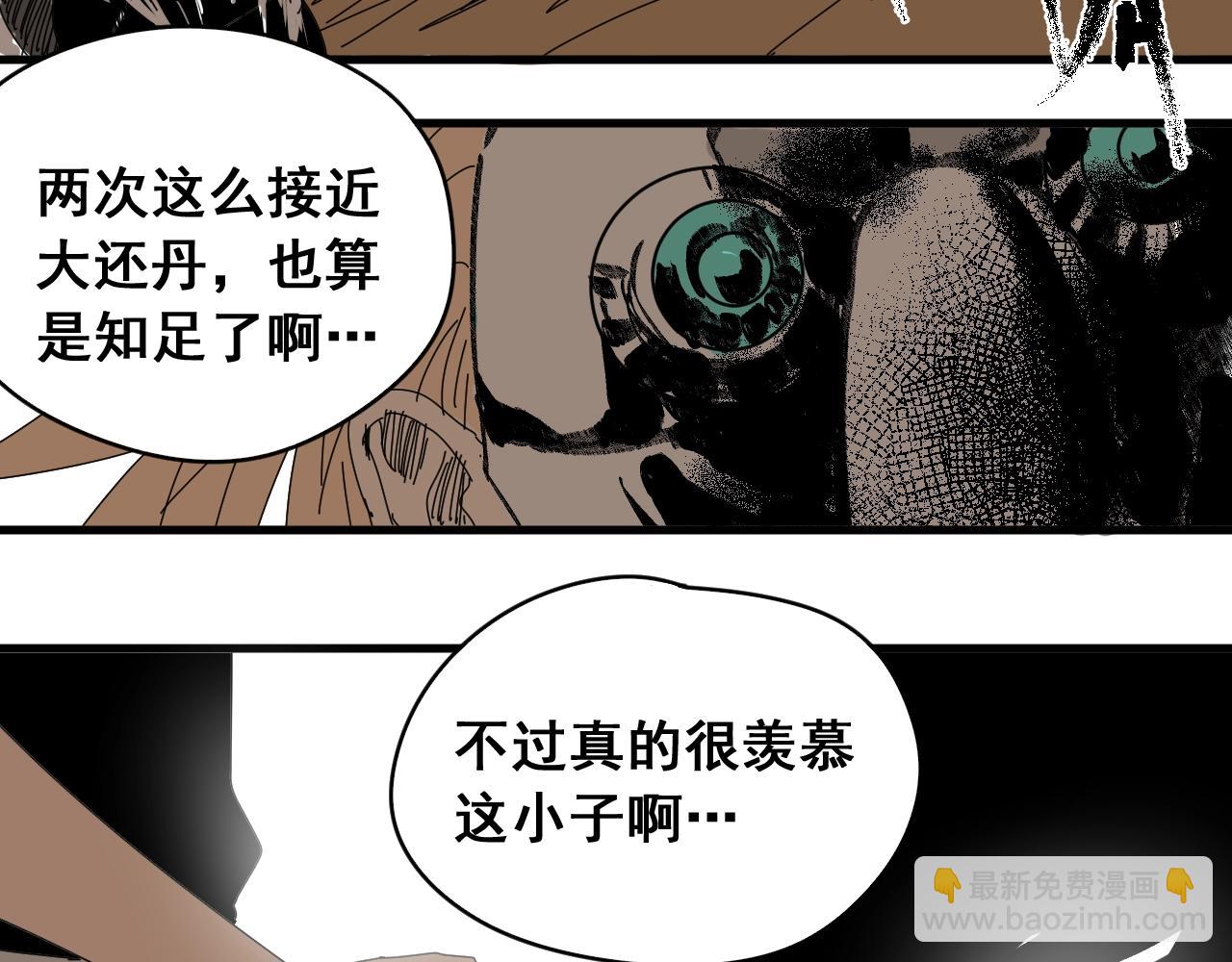 第33话 为兄弟挡刀！(1/3)-第36话