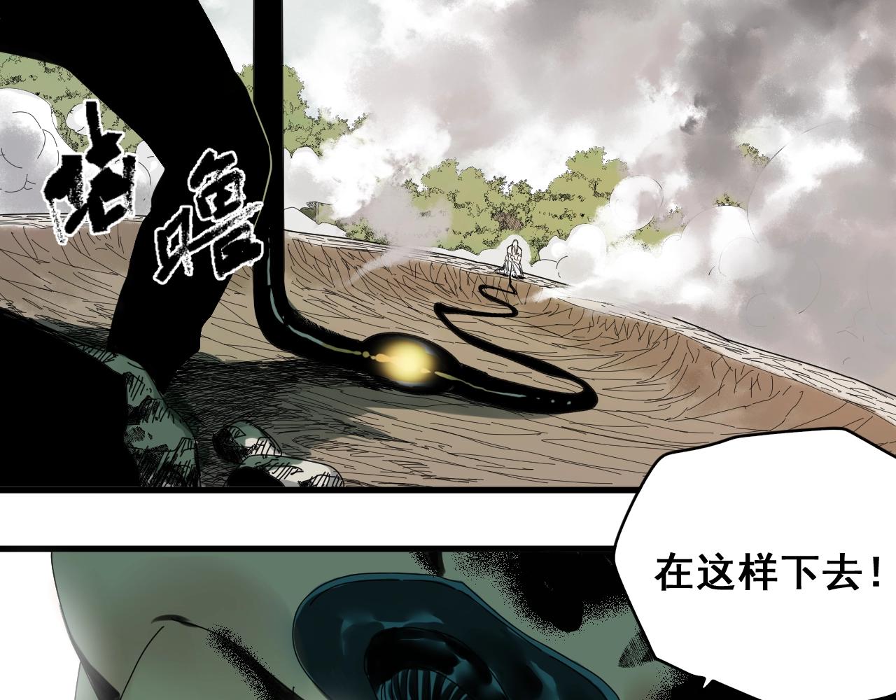 第33话 为兄弟挡刀！(1/3)-第36话