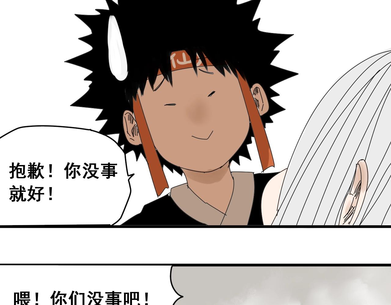 第33话 为兄弟挡刀！(1/3)-第36话