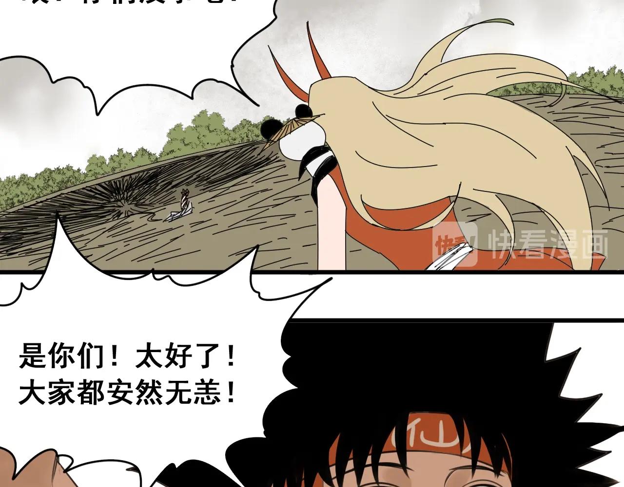 第33话 为兄弟挡刀！(1/3)-第36话