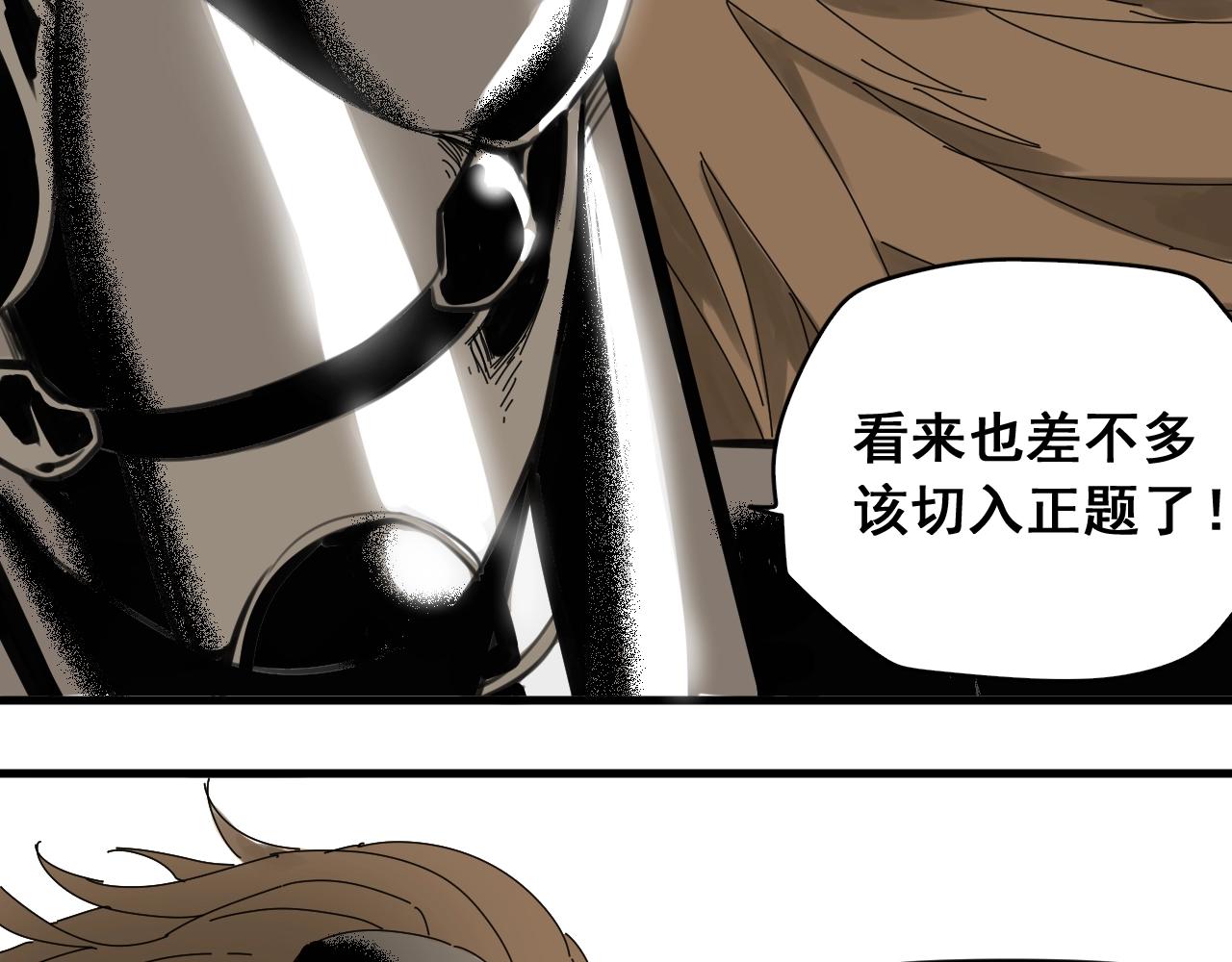 第33话 为兄弟挡刀！(1/3)-第36话