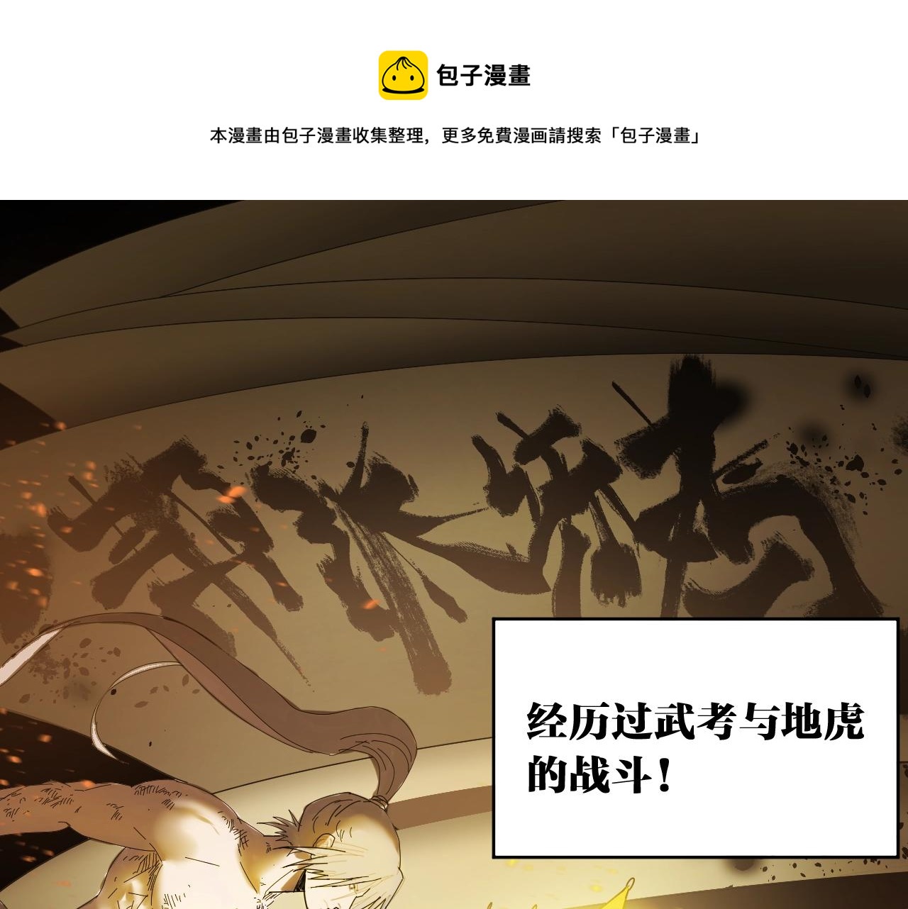 完结篇成为帮主的机会就在眼前！(1/5)-第38话