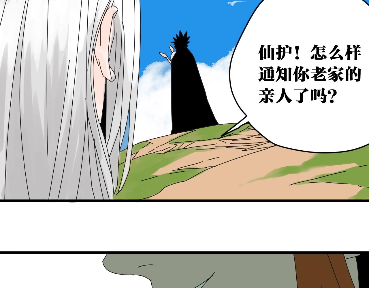 完结篇成为帮主的机会就在眼前！(1/5)-第38话