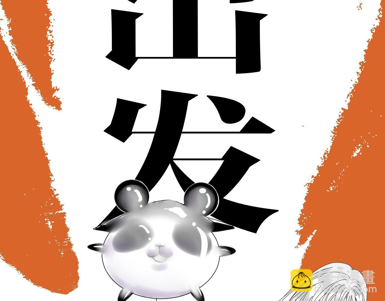 完结篇成为帮主的机会就在眼前！(1/5)-第38话