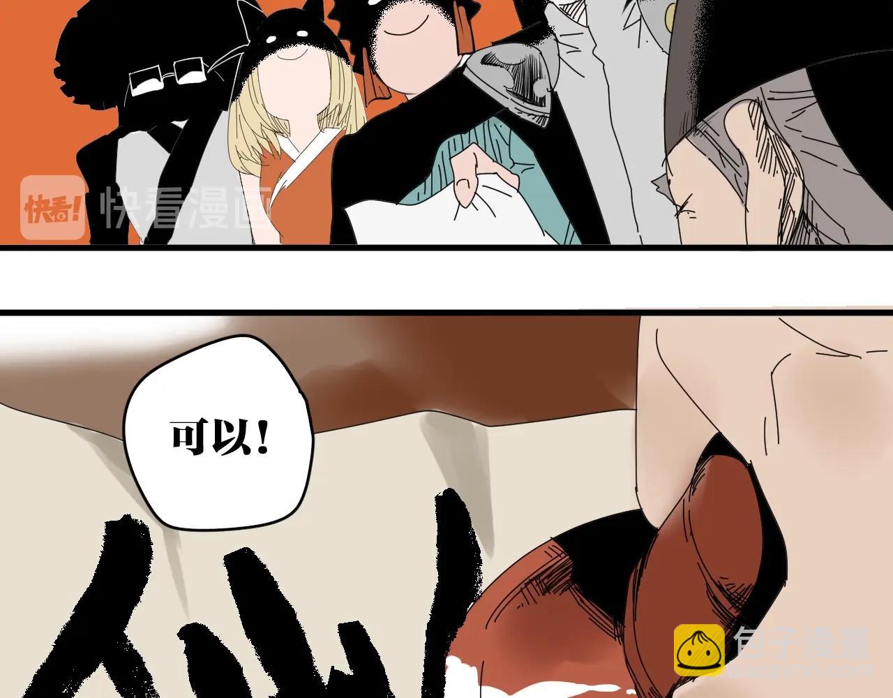 完结篇成为帮主的机会就在眼前！(1/5)-第38话