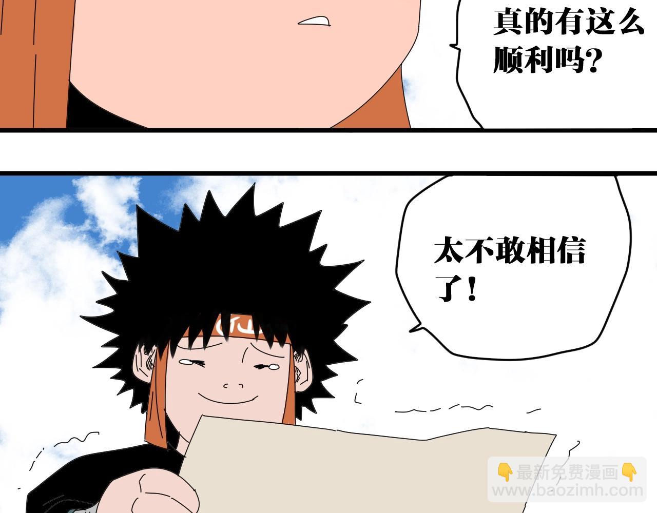 完结篇成为帮主的机会就在眼前！(1/5)-第38话