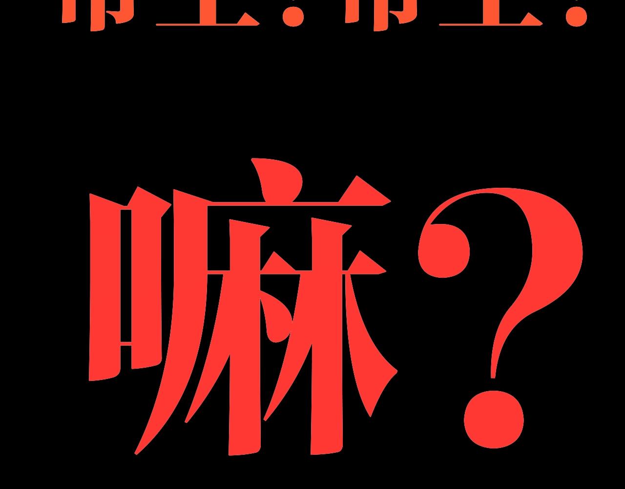 完结篇成为帮主的机会就在眼前！(1/5)-第38话