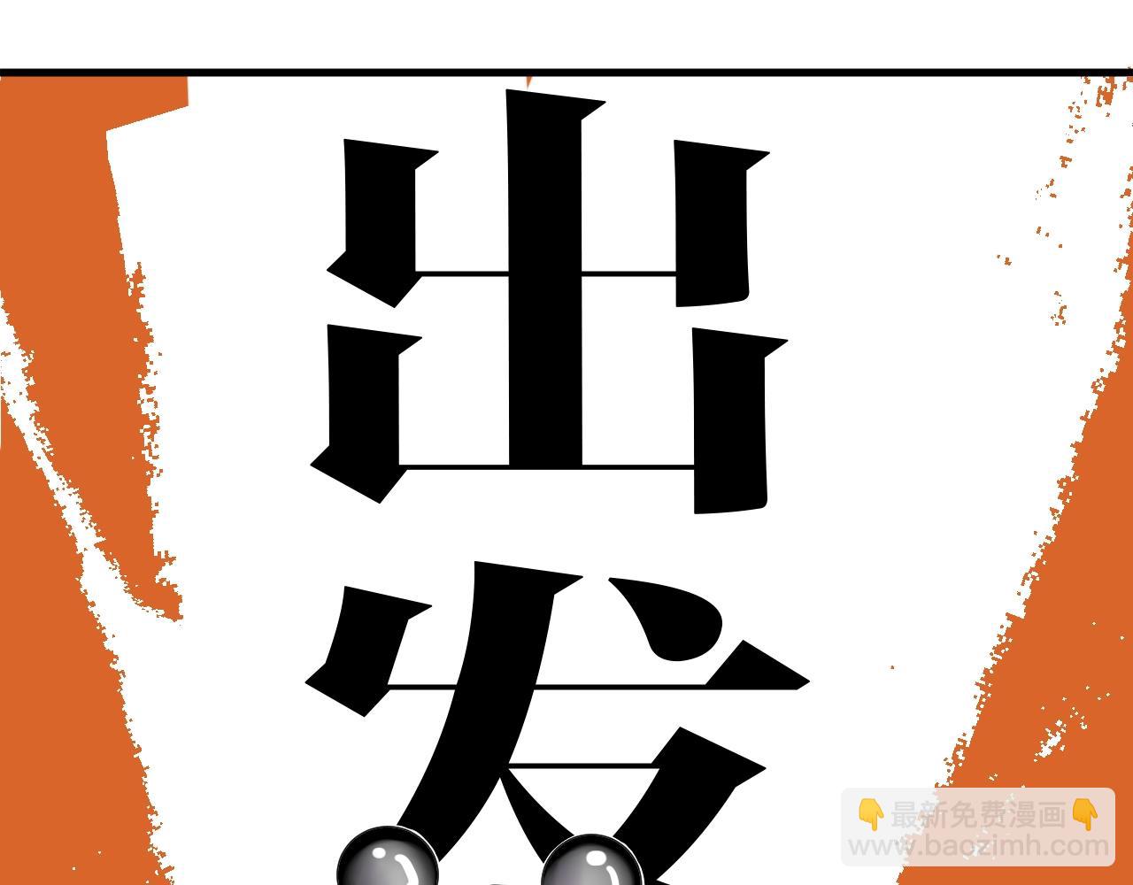 完结篇成为帮主的机会就在眼前！(1/5)-第38话