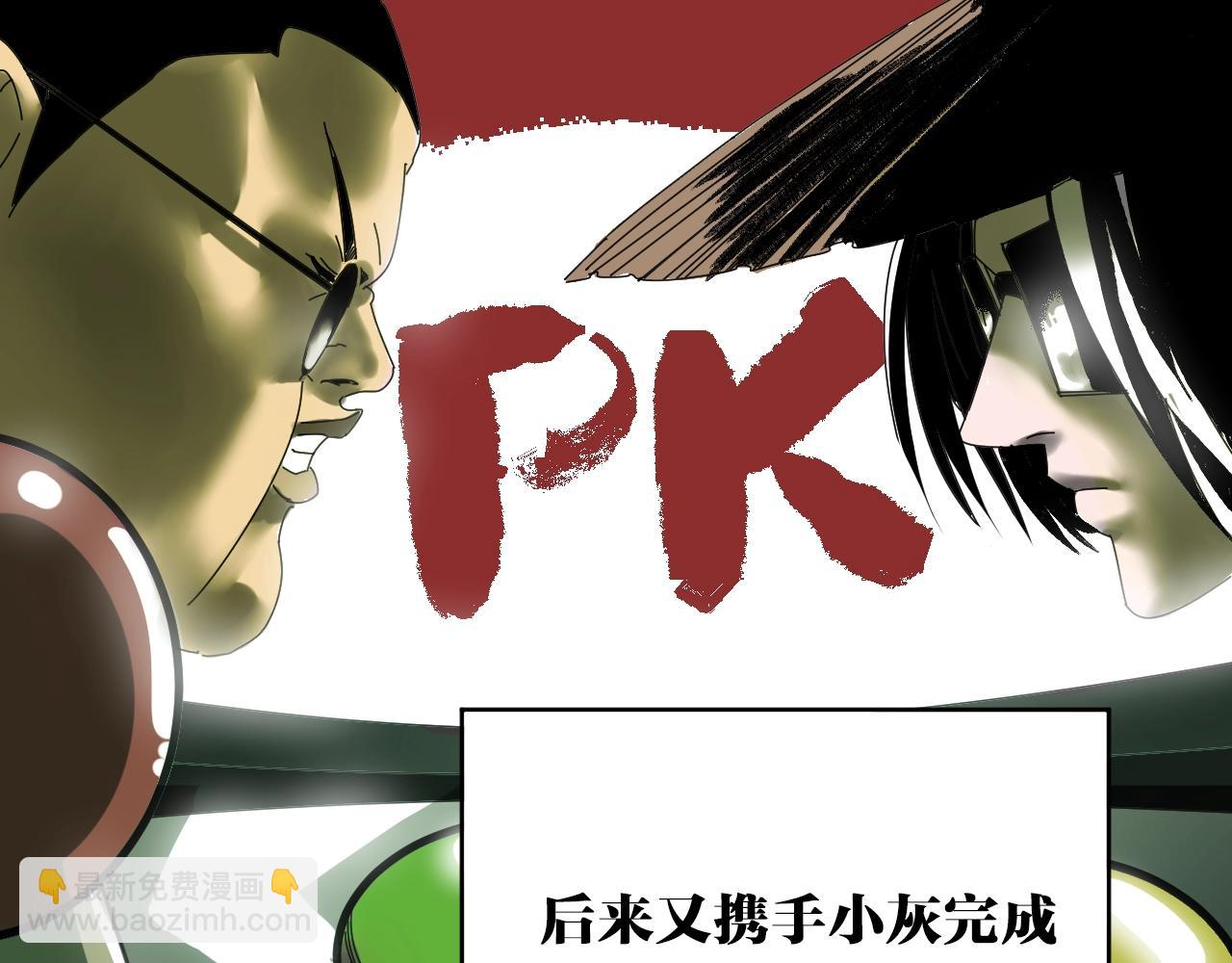 完结篇成为帮主的机会就在眼前！(1/5)-第38话