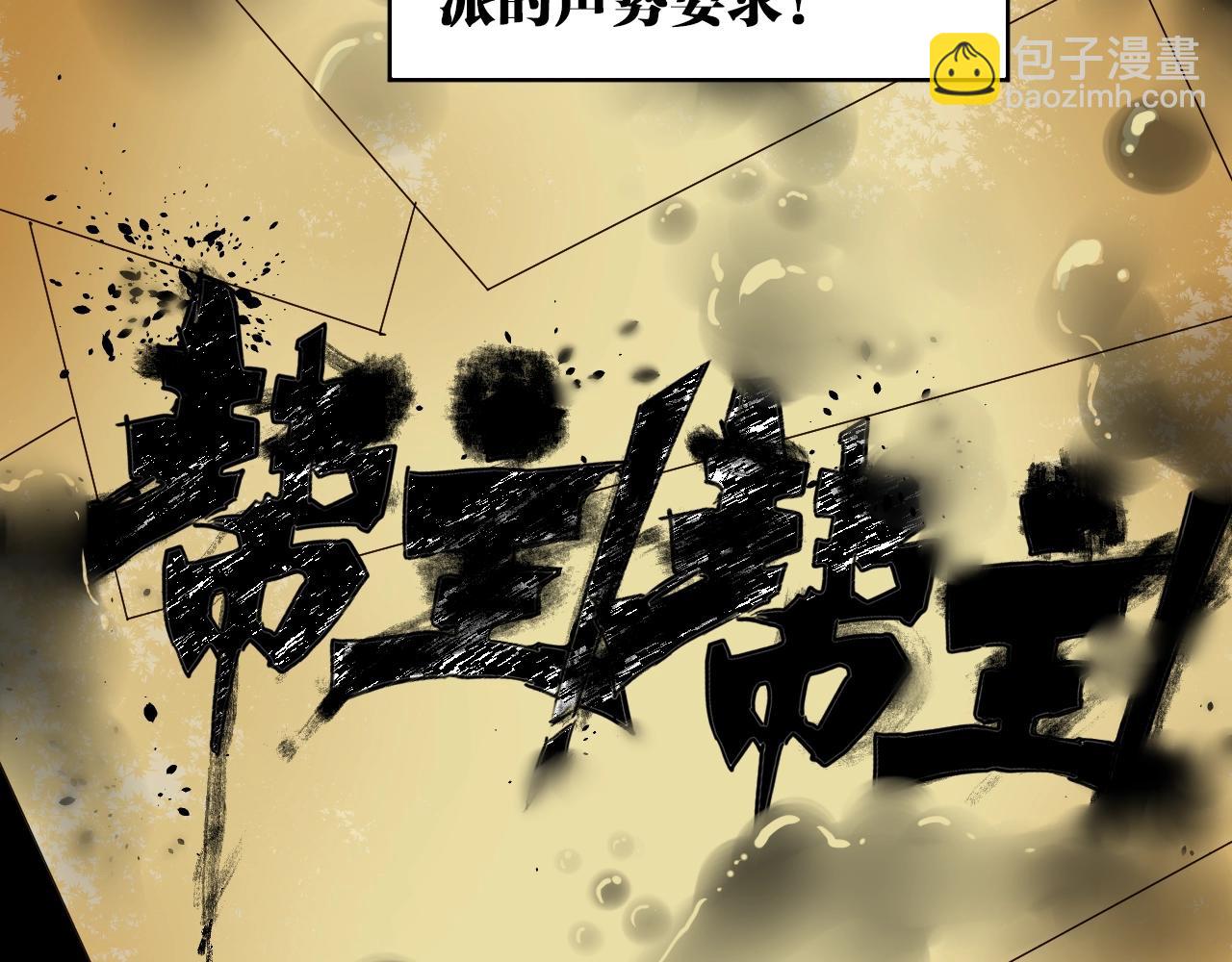 完结篇成为帮主的机会就在眼前！(1/5)-第38话