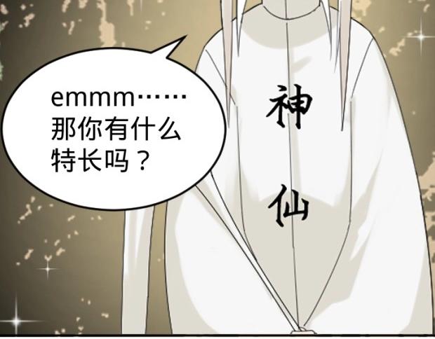 真人版电影 今日上线！-第40话