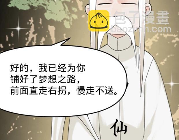 真人版电影 今日上线！-第40话