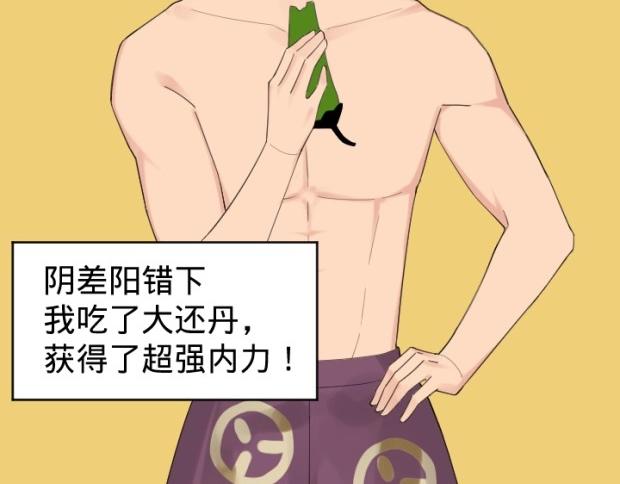 真人版电影 今日上线！-第40话