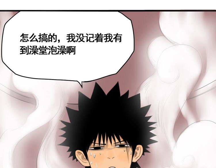 第5话 大侠也玩黑科技？(1/4)-第6话