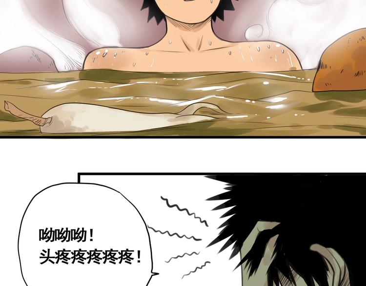 第5话 大侠也玩黑科技？(1/4)-第6话