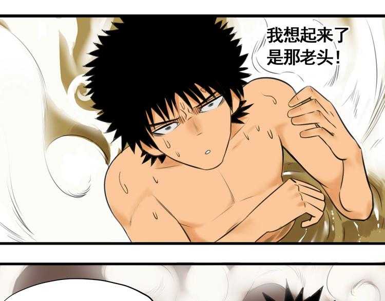 第5话 大侠也玩黑科技？(1/4)-第6话