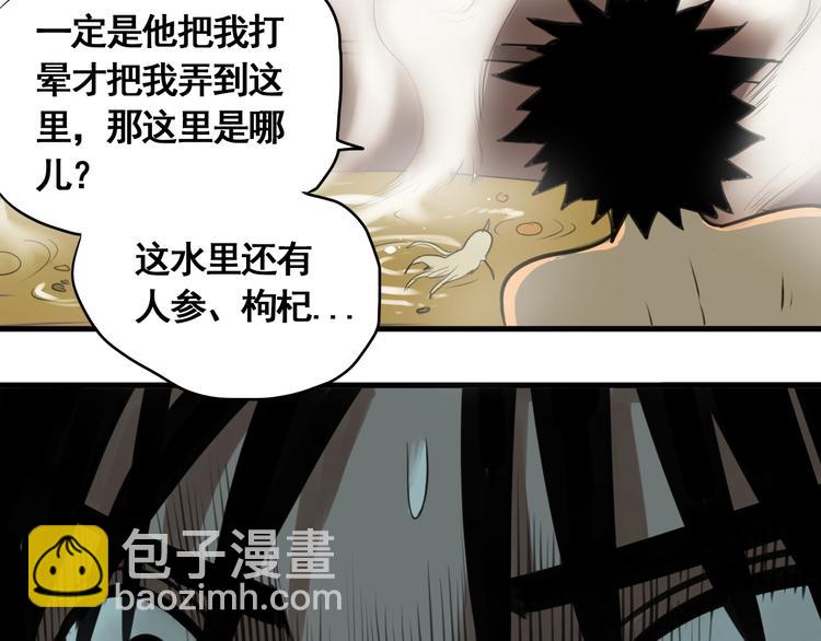 第5话 大侠也玩黑科技？(1/4)-第6话