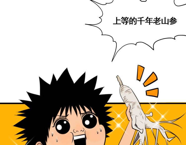 第5话 大侠也玩黑科技？(1/4)-第6话