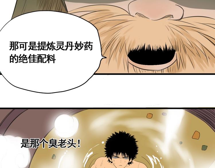 第5话 大侠也玩黑科技？(1/4)-第6话