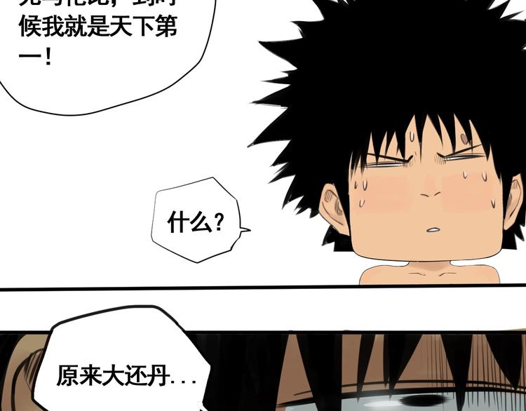 第5话 大侠也玩黑科技？(1/4)-第6话