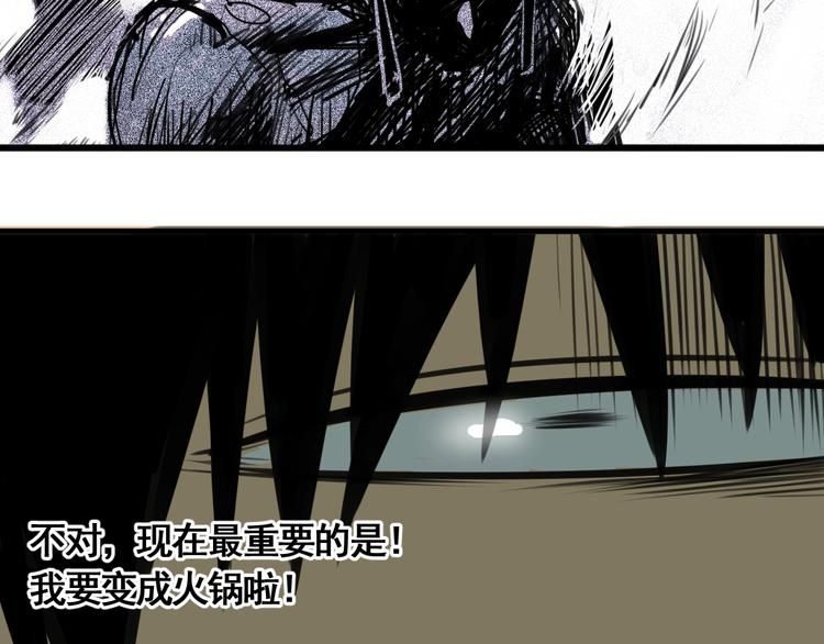 第5话 大侠也玩黑科技？(1/4)-第6话