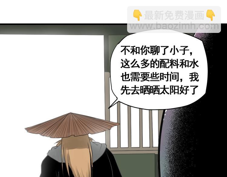 第5话 大侠也玩黑科技？(1/4)-第6话