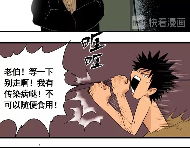 第5话 大侠也玩黑科技？(1/4)-第6话