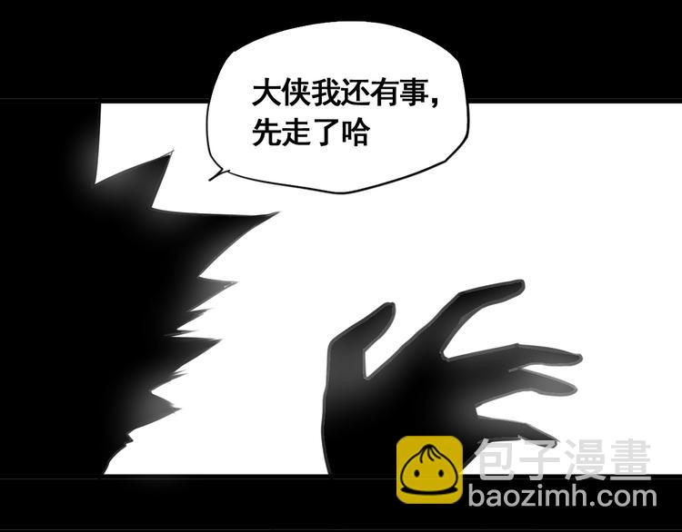 第5话 大侠也玩黑科技？(1/4)-第6话