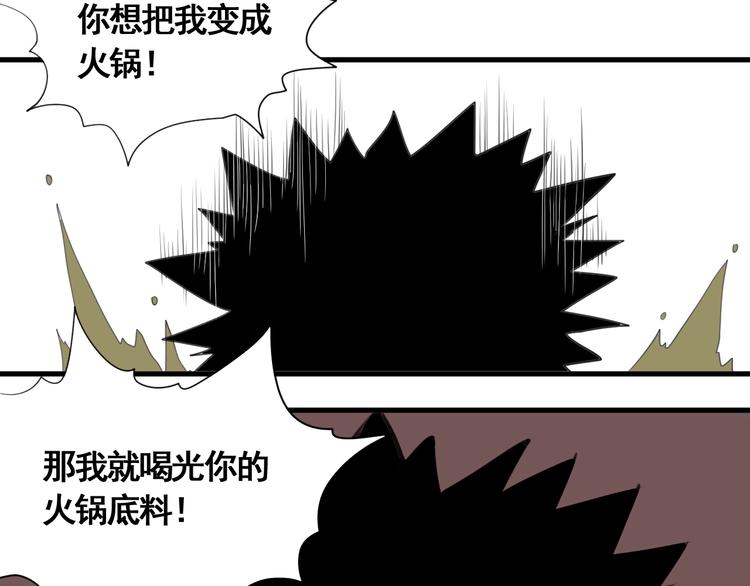 第5话 大侠也玩黑科技？(1/4)-第6话