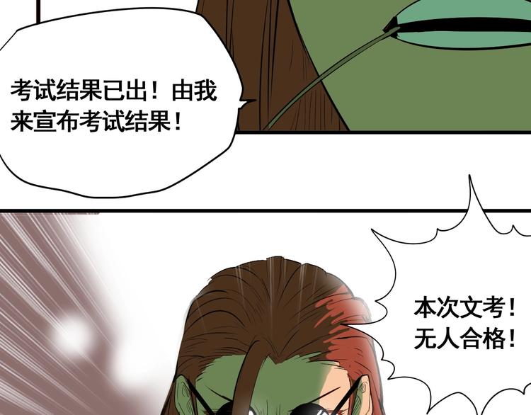 第9话 武考开始(1/3)-第10话