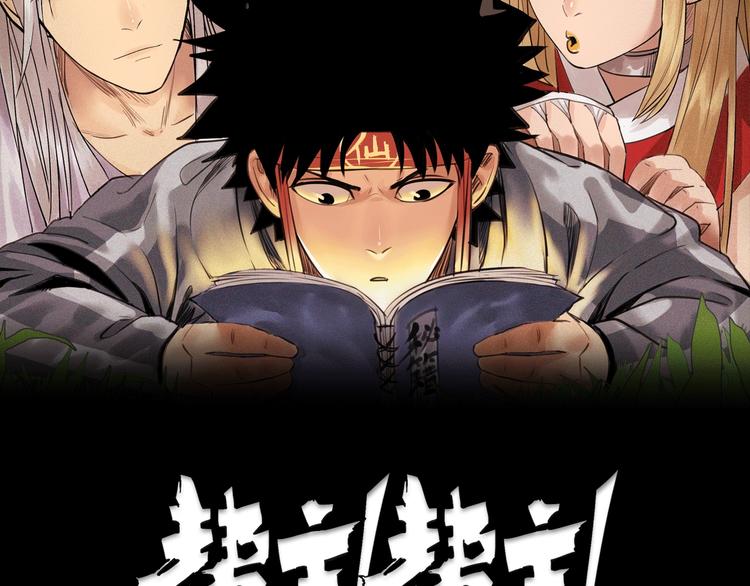 第9话 武考开始(1/3)-第10话