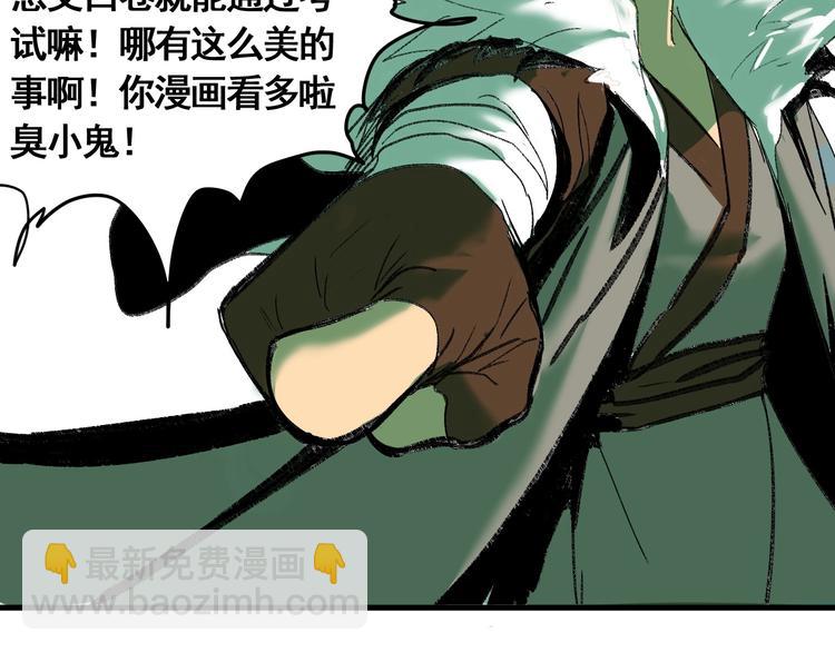 第9话 武考开始(1/3)-第10话