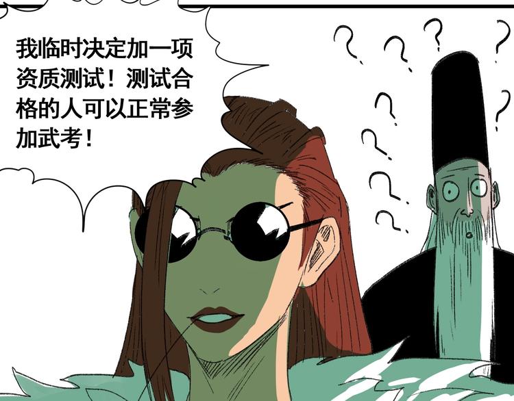 第9话 武考开始(1/3)-第10话