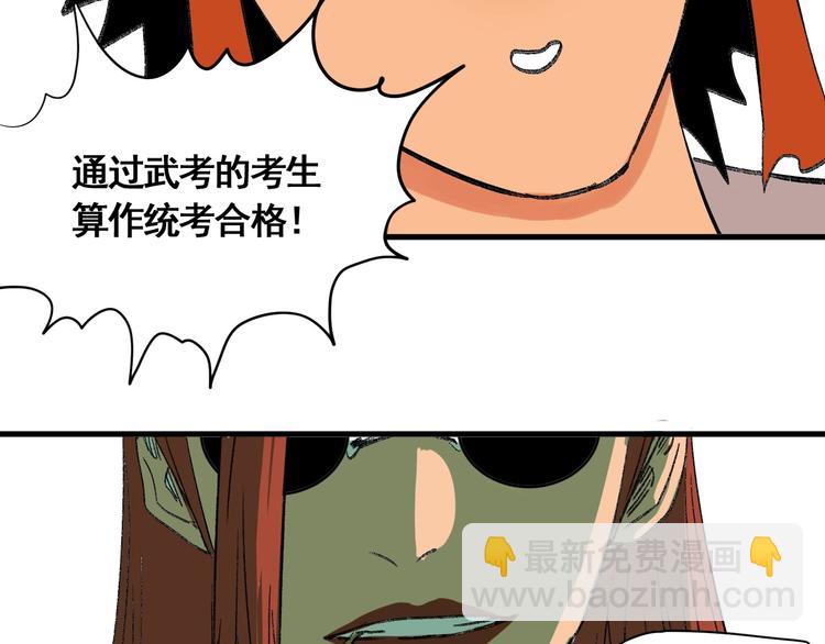 第9话 武考开始(1/3)-第10话