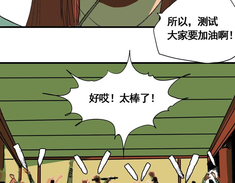 第9话 武考开始(1/3)-第10话