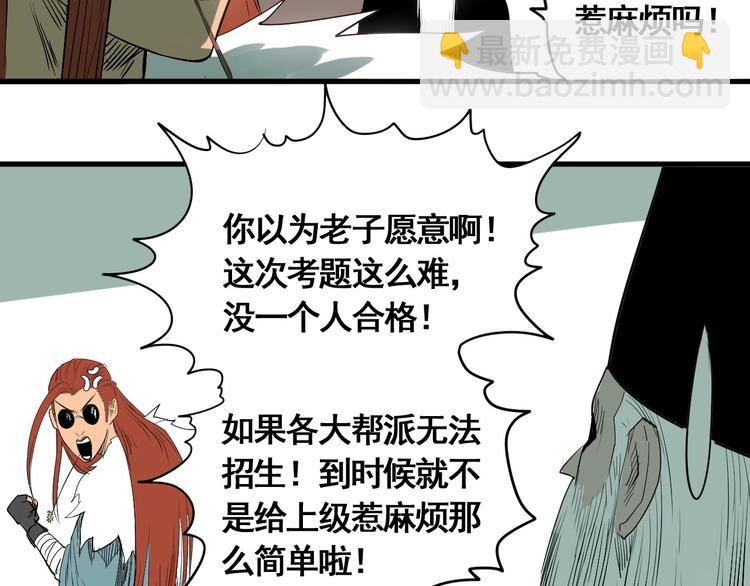 第9话 武考开始(1/3)-第10话