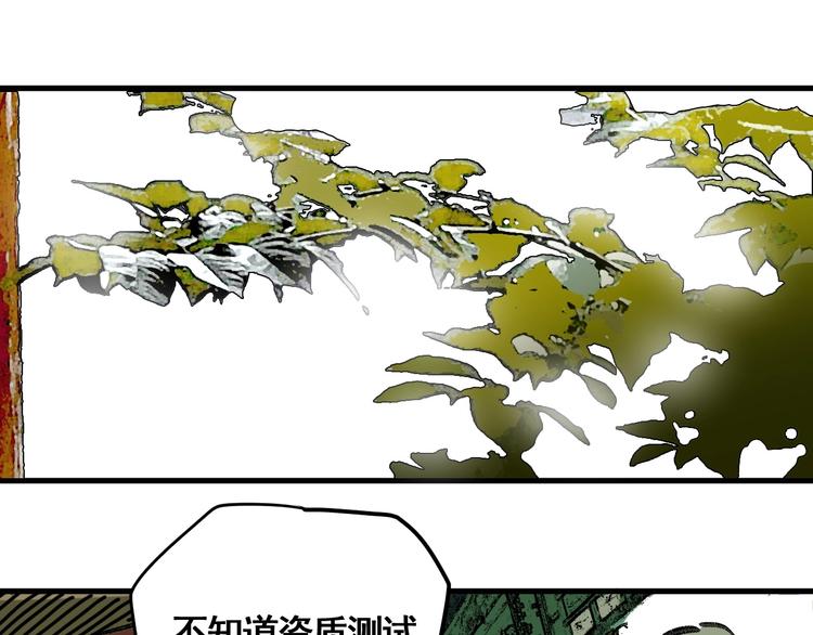 第9话 武考开始(1/3)-第10话